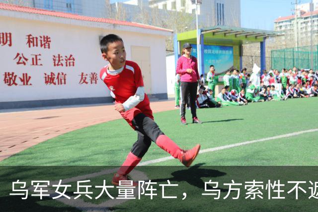 乌军女兵大量阵亡，乌方索性不遮掩了，直接曝光战壕女军人影像