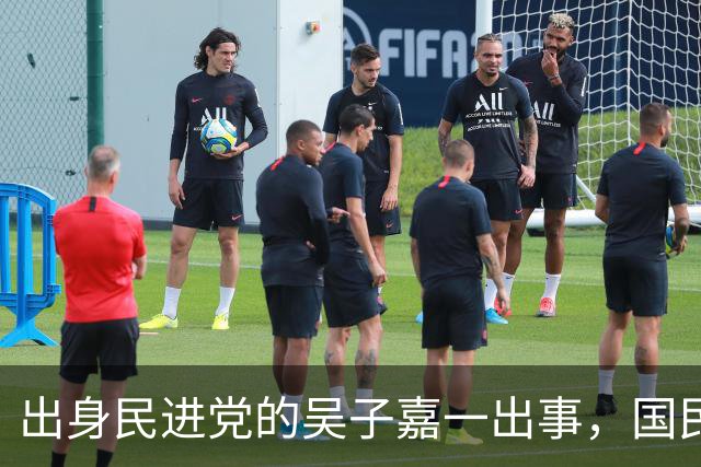 出身民进党的吴子嘉一出事，国民党多人力挺，赵少康应该反思了