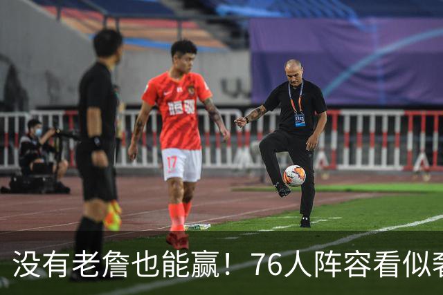 没有老詹也能赢！76人阵容看似奢侈 但在有球星缺阵时将尤为重要