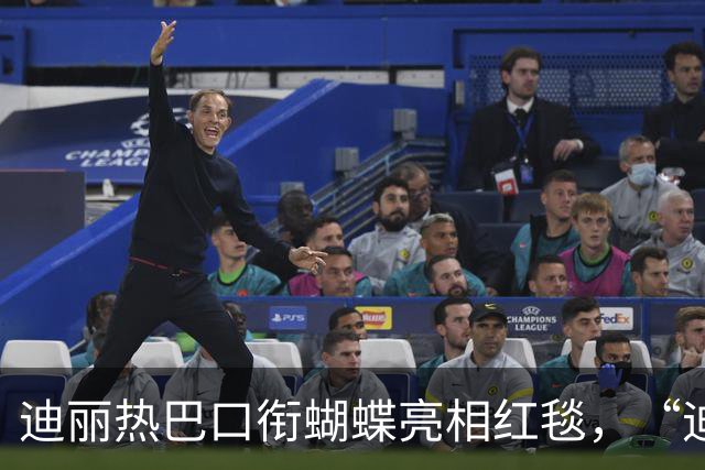 迪丽热巴口衔蝴蝶亮相红毯，“迪丽热巴毯神”登上热搜