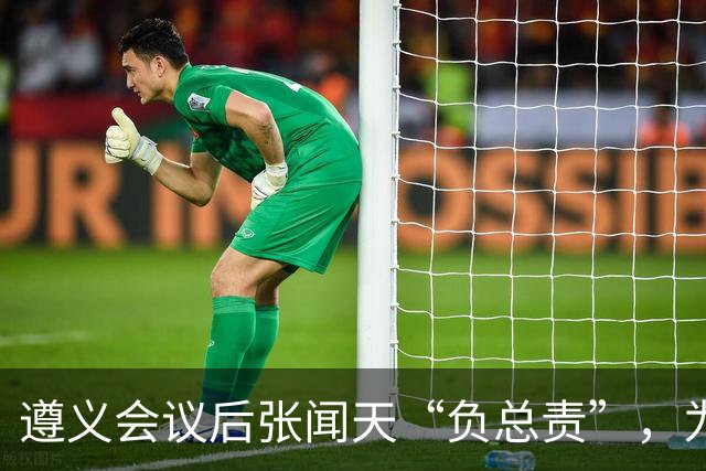 遵义会议后张闻天“负总责”，为何军事指挥全听毛主席？