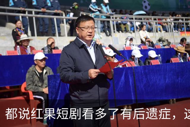 都说红果短剧看多了有后遗症，这回真信了！