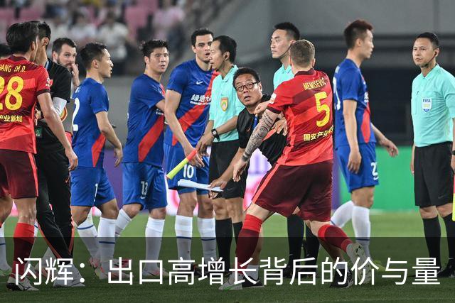闪辉：出口高增长背后的价与量