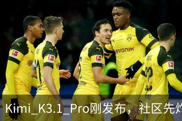 Kimi K3.1 Pro刚发布，社区先炸了：比K3快、性能逼近Opus，但额度10分钟就烧光了